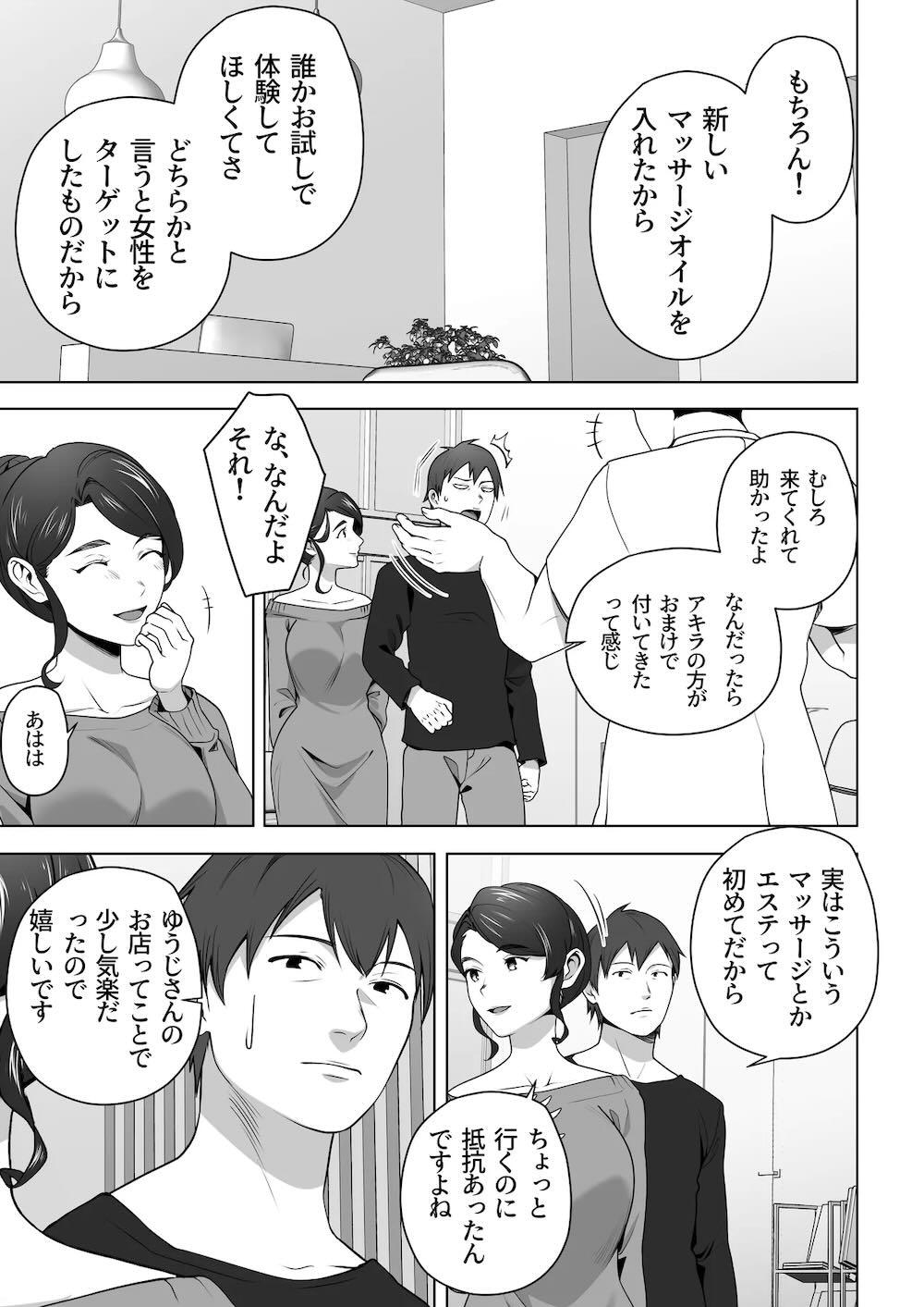 俺の妻はカーテン越しにほぐされる。 : 005