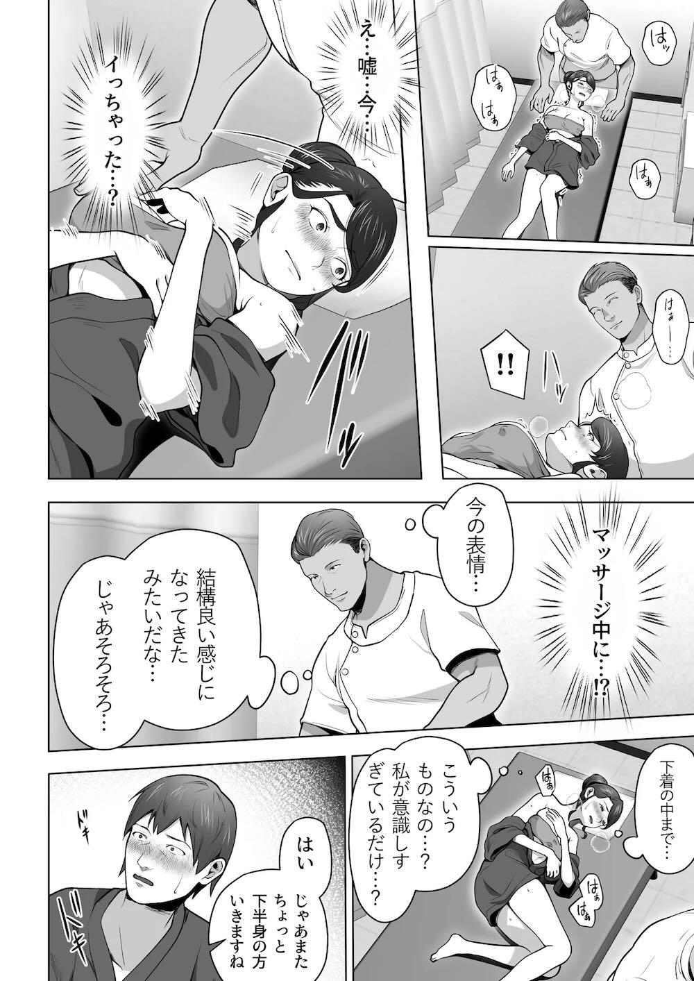 俺の妻はカーテン越しにほぐされる。 : 024