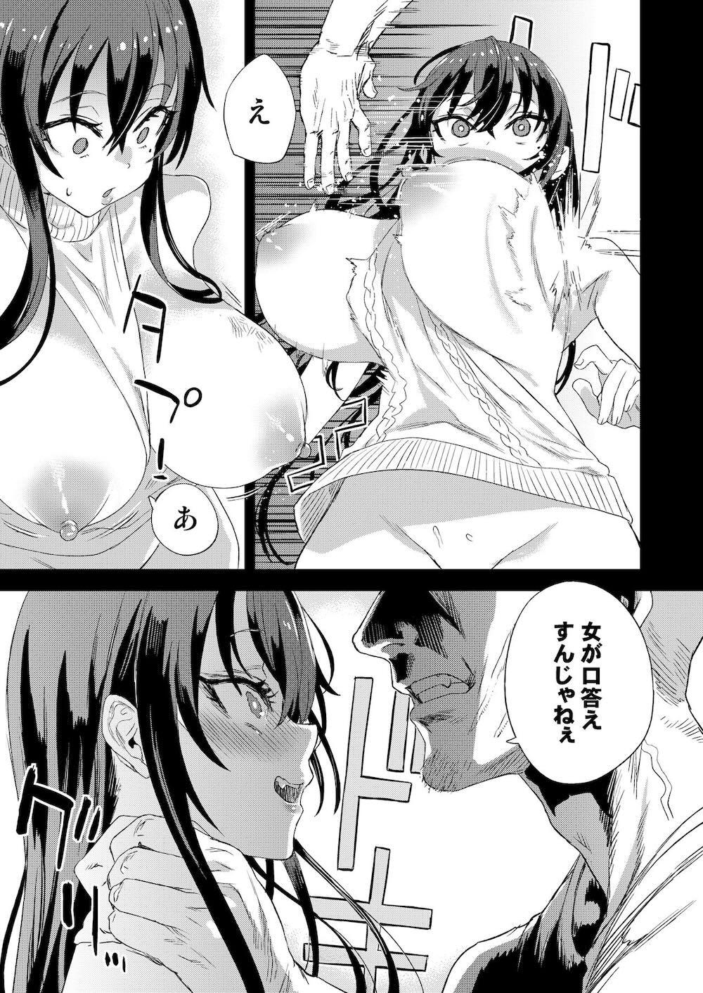 騎乗院先生のエロマンガ脳 : 014