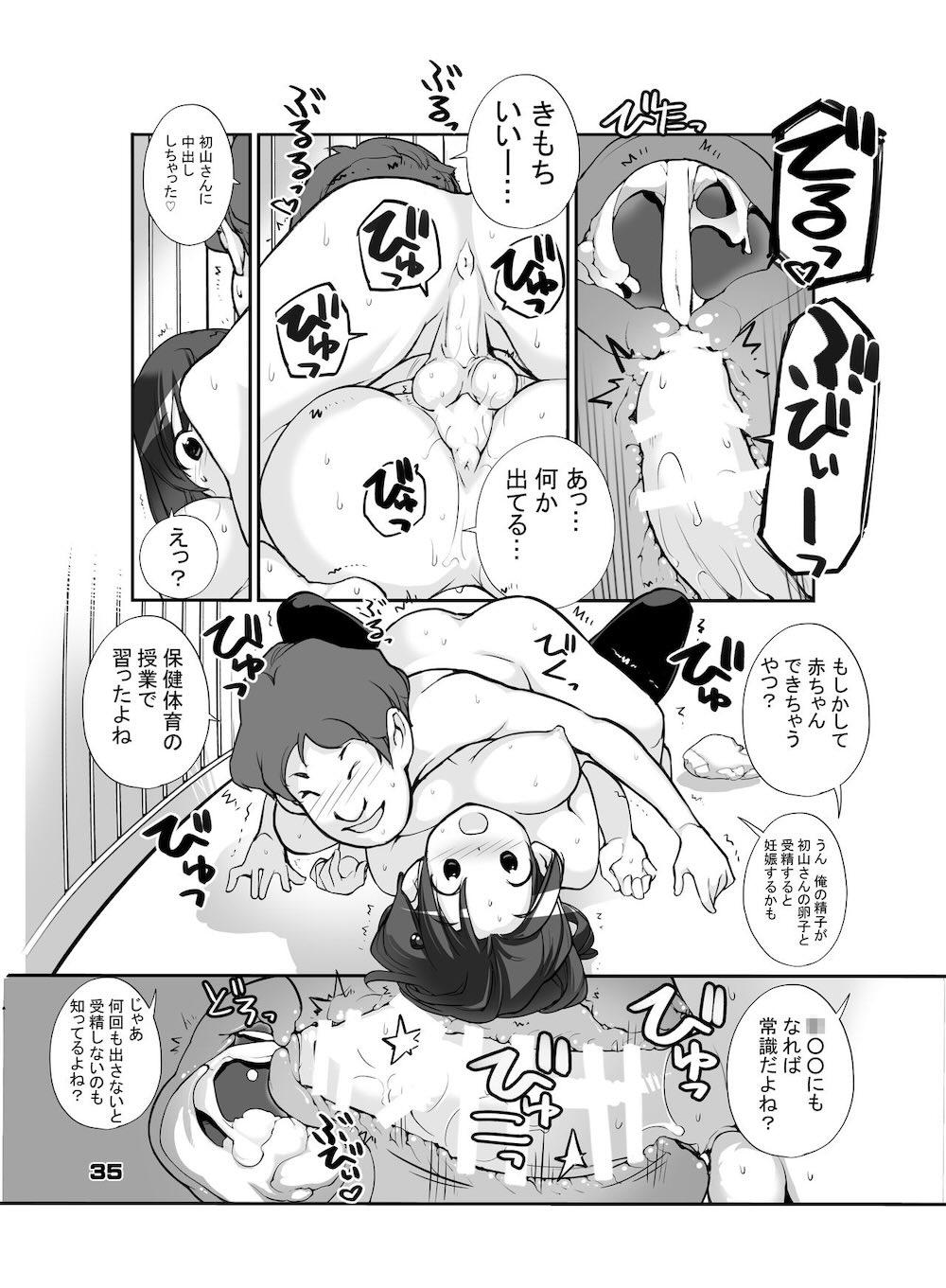 性にウトかった私はクラスの男子と○○○してしまいました。 : 034