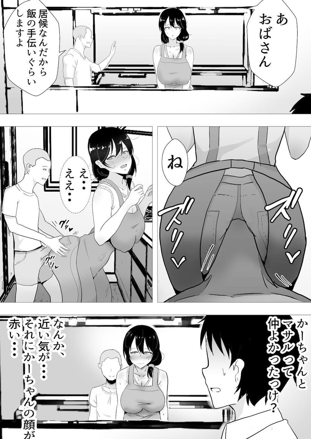 友カノかーちゃん2〜自宅、息子の友達に堕ちた夏〜 : 024