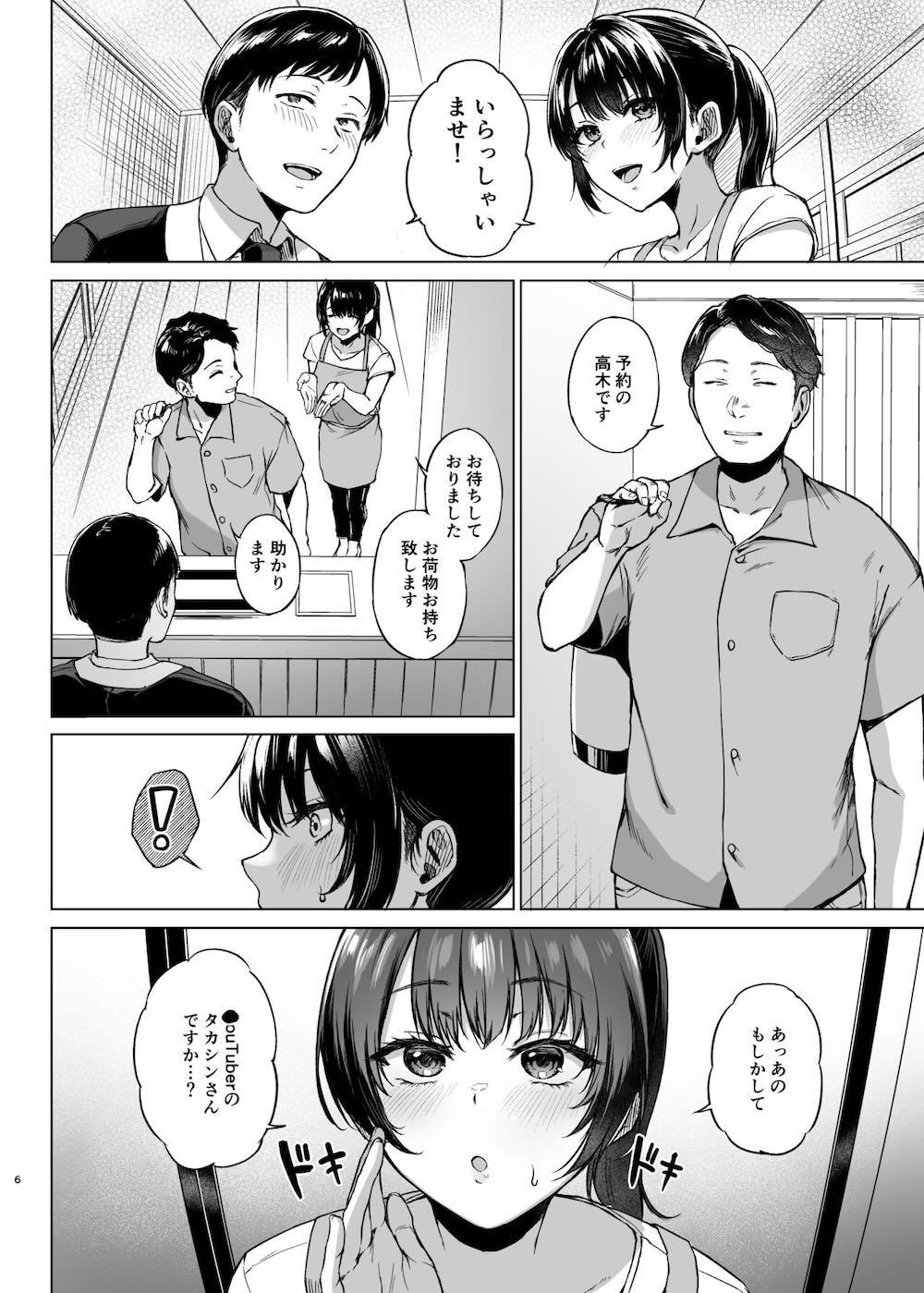 田舎の民宿に泊まってみた 人妻コスパ最強! : 005