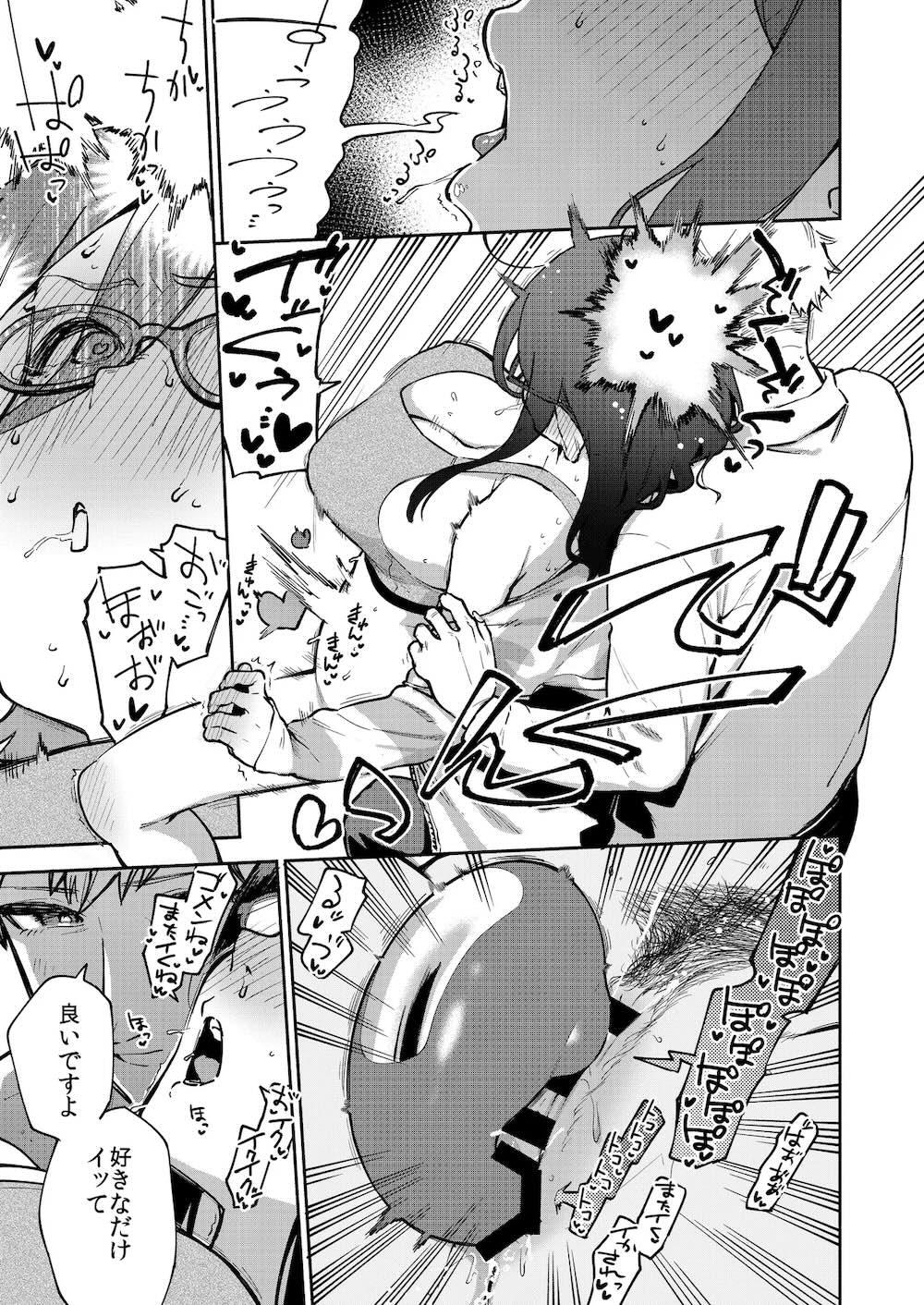 となりのあやねさん オトナのオモチャ編 : 020