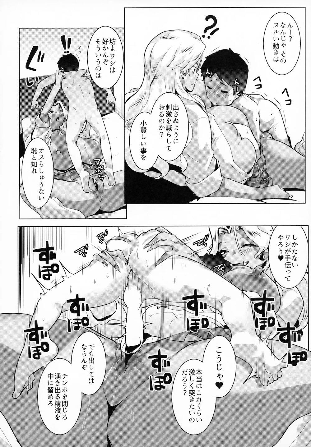 ハハウエモメスオーク3 : 009