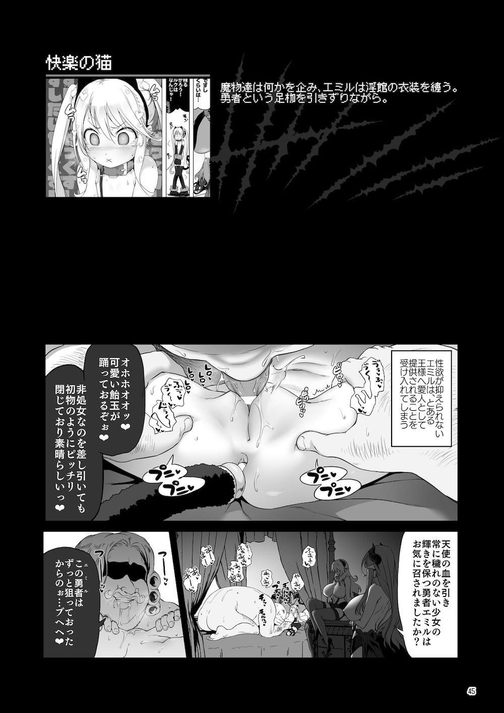 まことに ざんねんですが ぼうけんのしょ8は消えてしまいました。 : 044