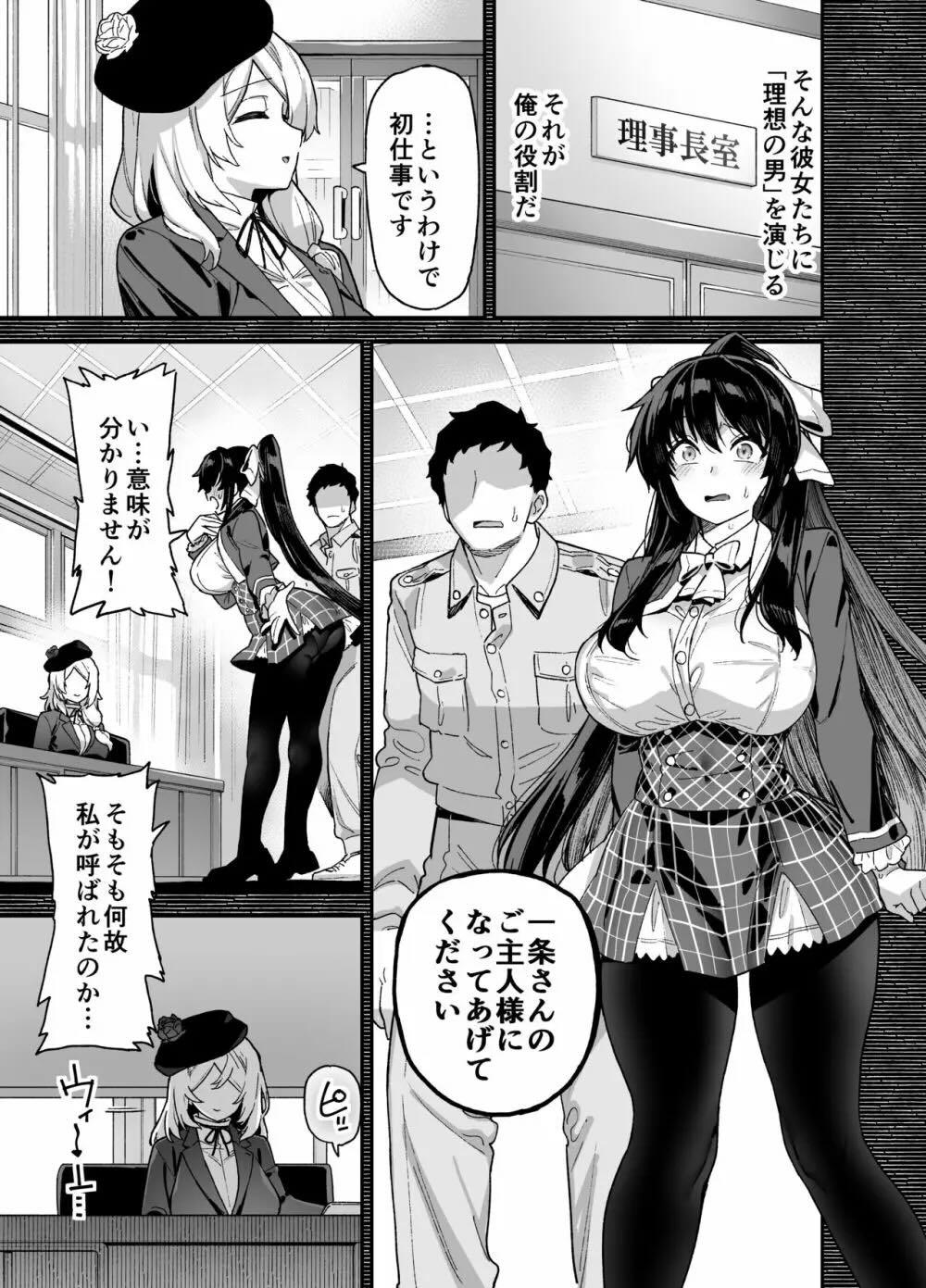 桜春女学院の男優 : 014