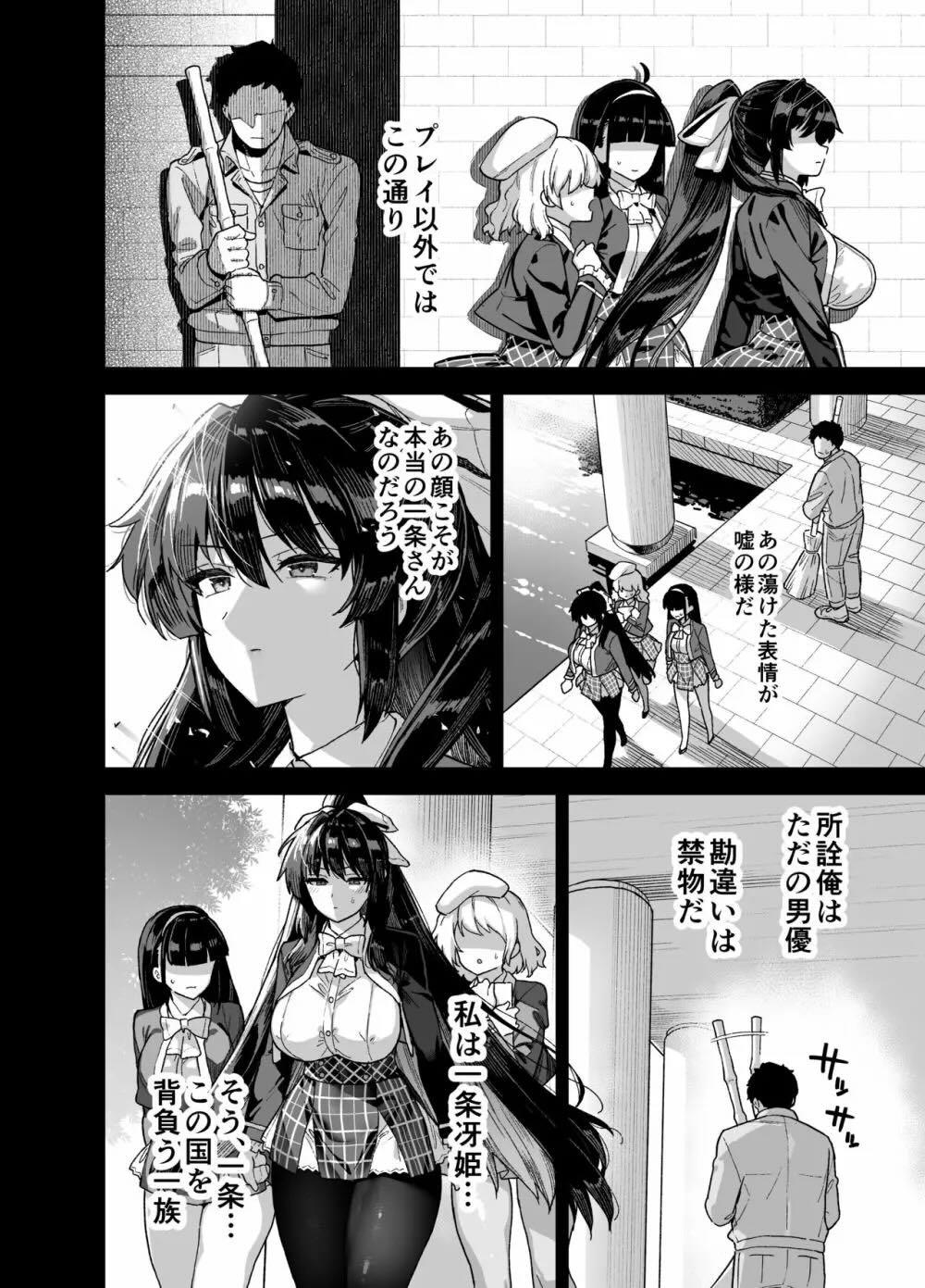 桜春女学院の男優 : 021