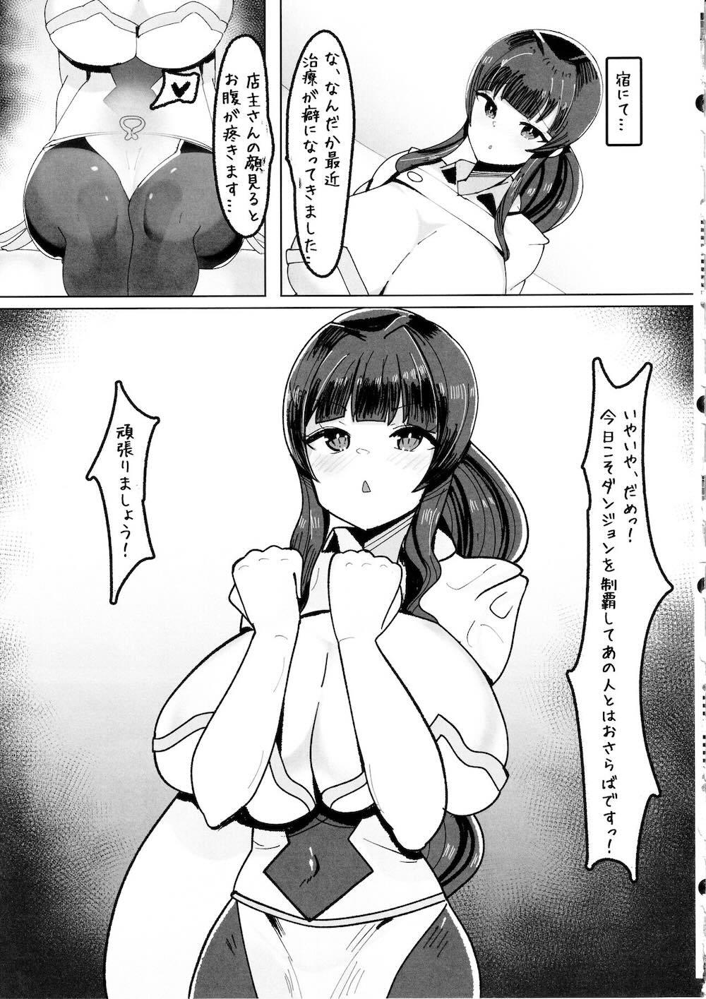 エロトラップダンジョン前のチンポ屋さん : 020