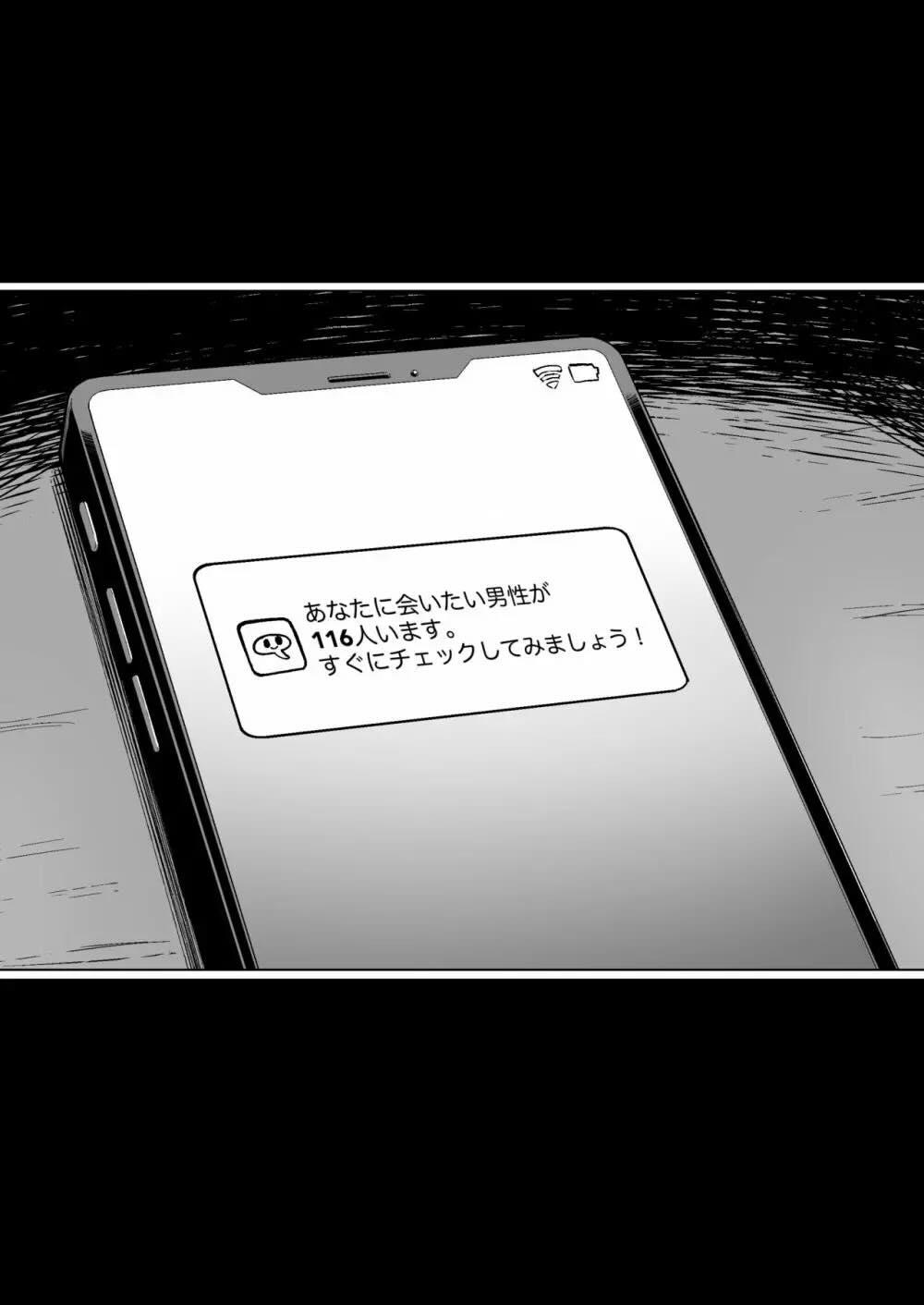 美波瑠のはじめて : 041