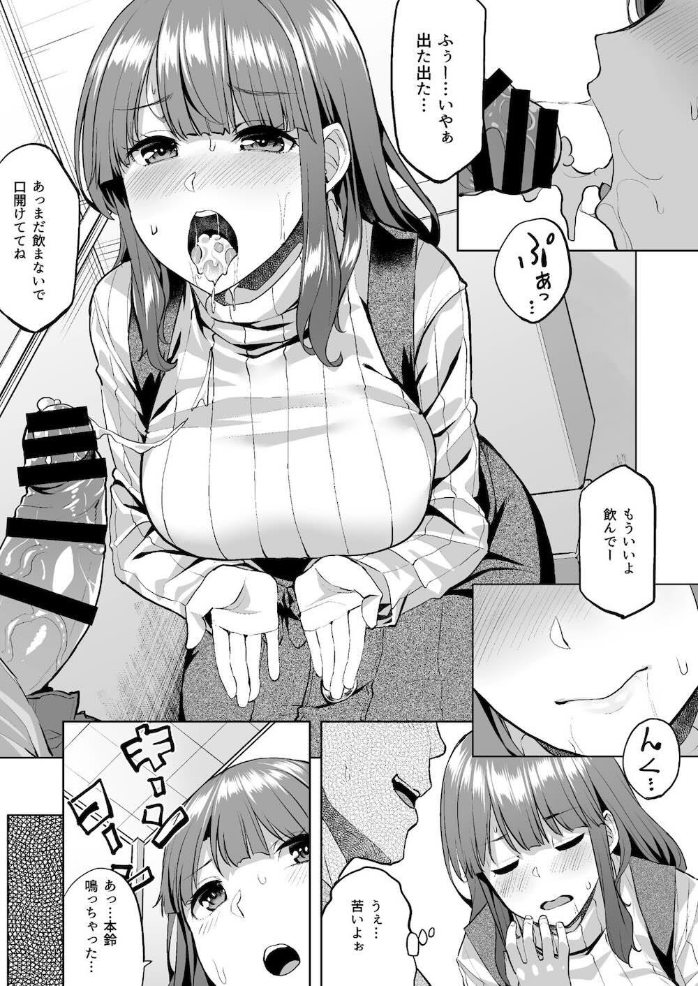 穂花ちゃんは断れない〜文芸部に入ったらヤリサーでした〜 : 016