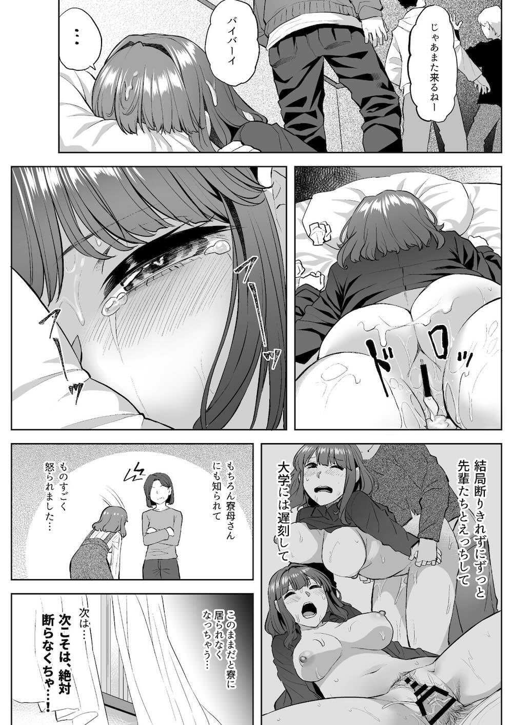 穂花ちゃんは断れない〜文芸部に入ったらヤリサーでした〜 : 038