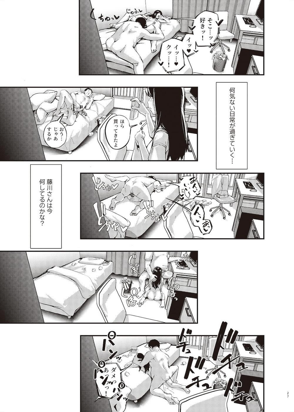 僕の知らない秘密の夏休み : 025