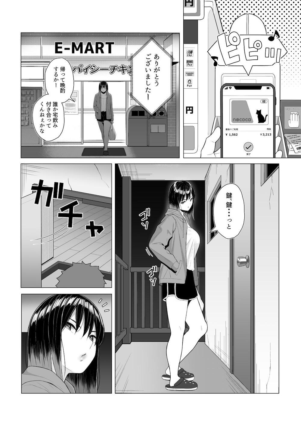 酔っ払いねーちゃんの人生が好転する行動変容 : 004