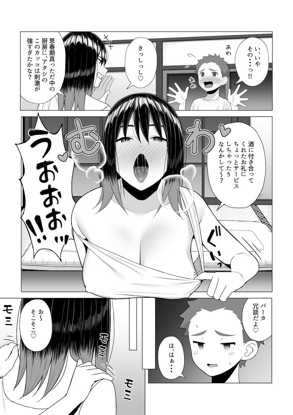 酔っ払いねーちゃんの人生が好転する行動変容 : 010