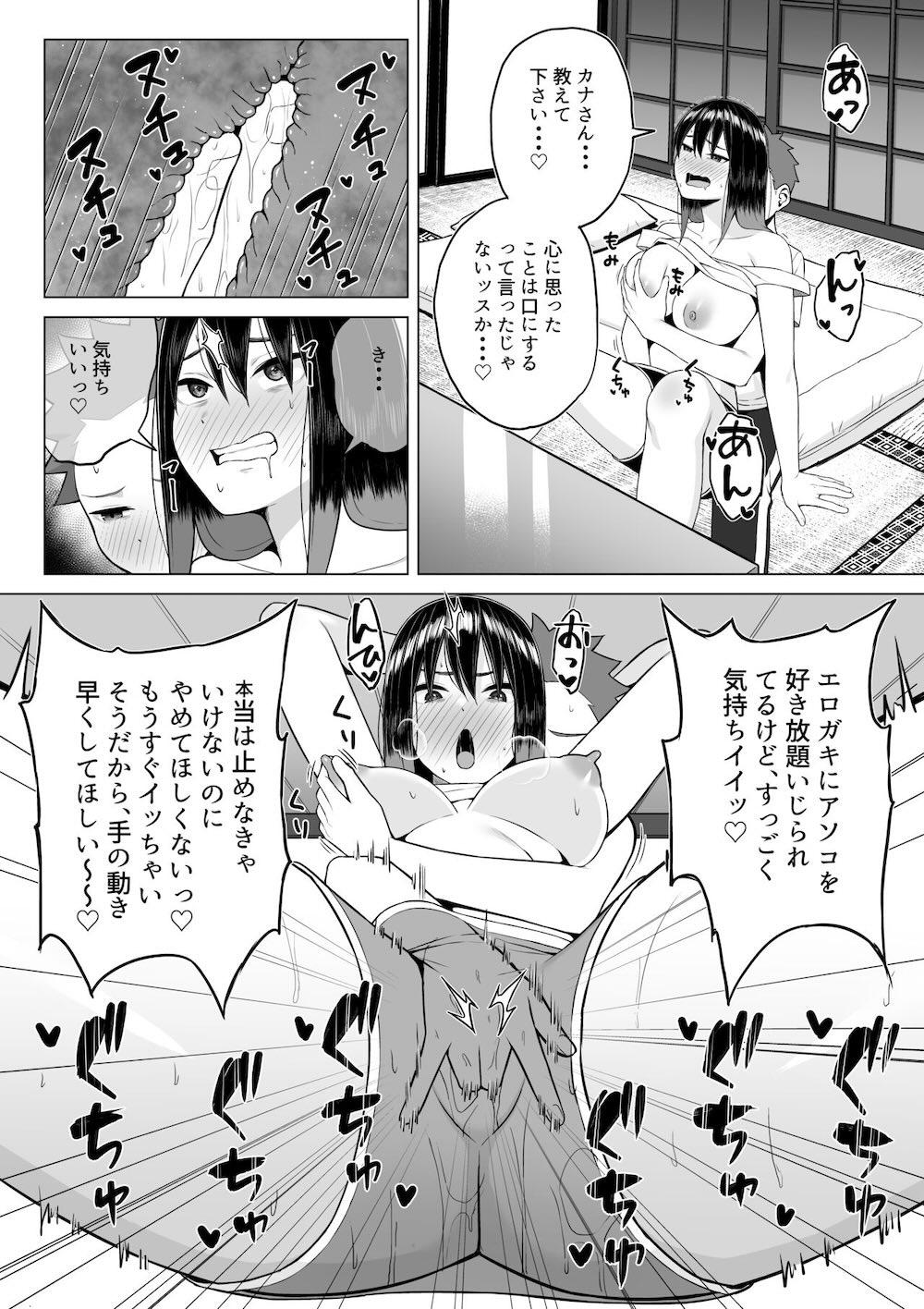 酔っ払いねーちゃんの人生が好転する行動変容 : 016