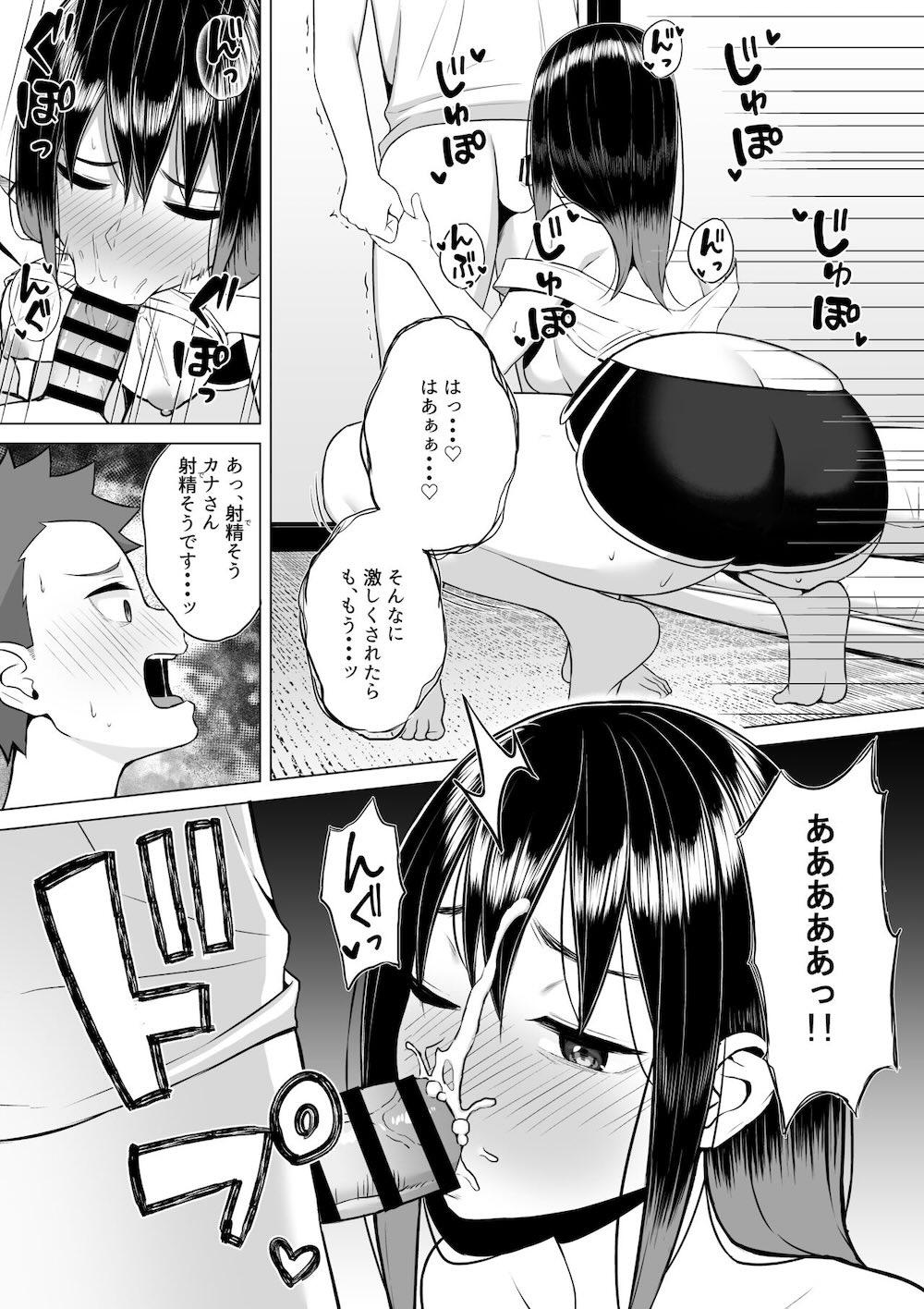 酔っ払いねーちゃんの人生が好転する行動変容 : 019