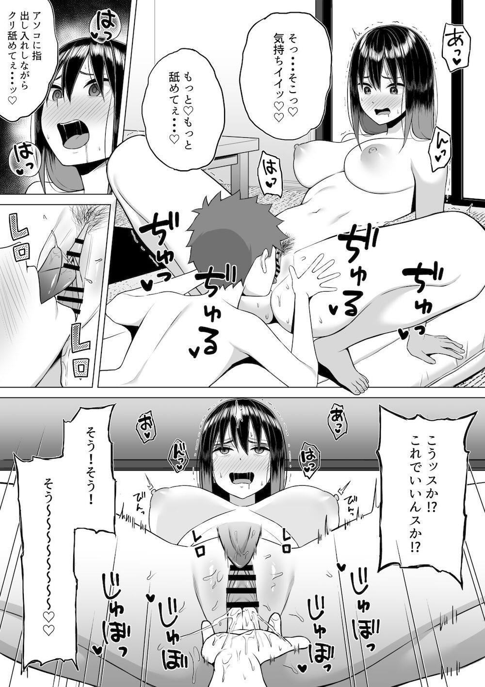 酔っ払いねーちゃんの人生が好転する行動変容 : 021