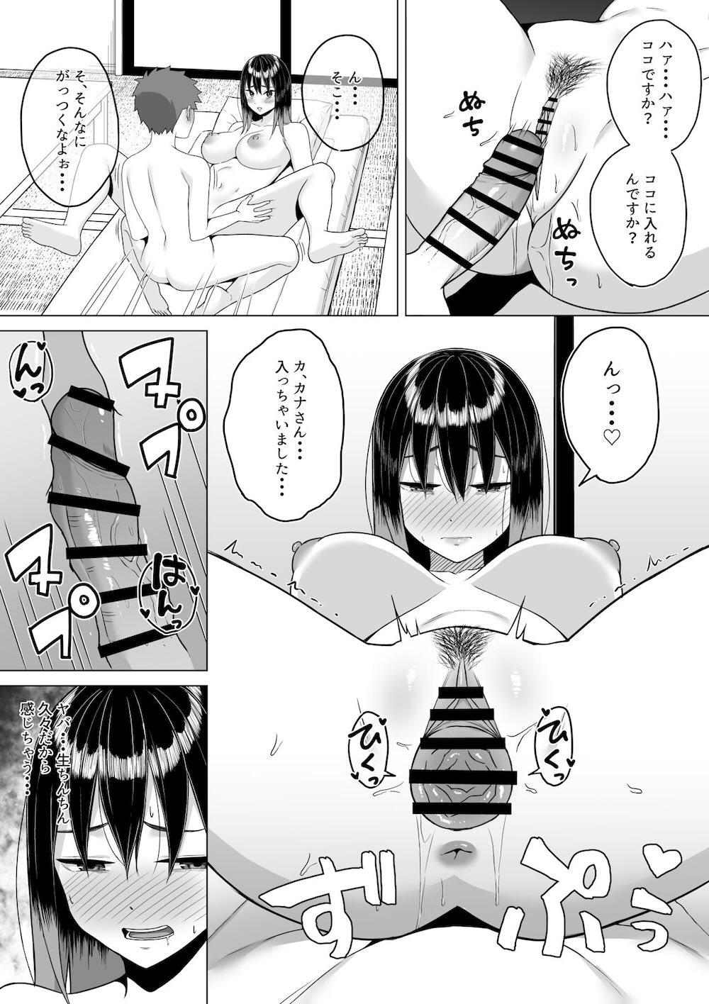 酔っ払いねーちゃんの人生が好転する行動変容 : 025