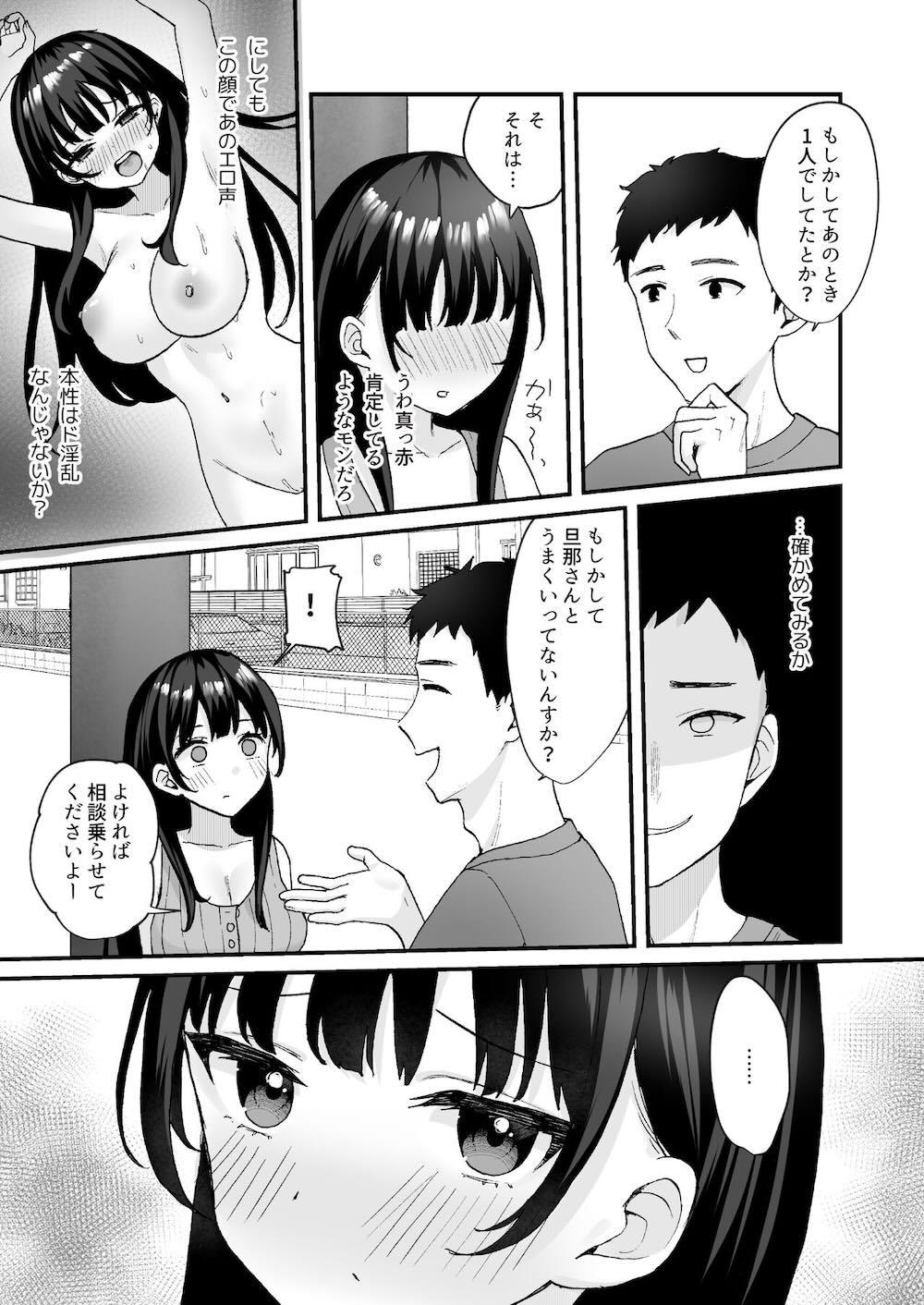 お隣の清楚人妻に孕ませ指導〜チョロすぎる新妻を寝取り調教〜 : 004