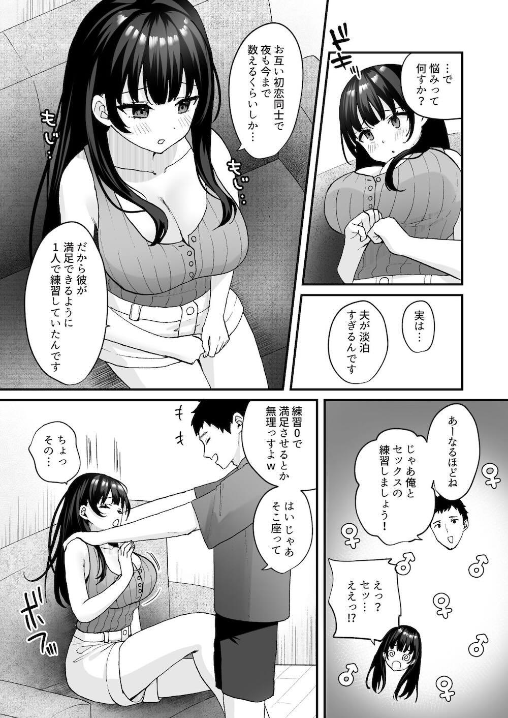 お隣の清楚人妻に孕ませ指導〜チョロすぎる新妻を寝取り調教〜 : 005