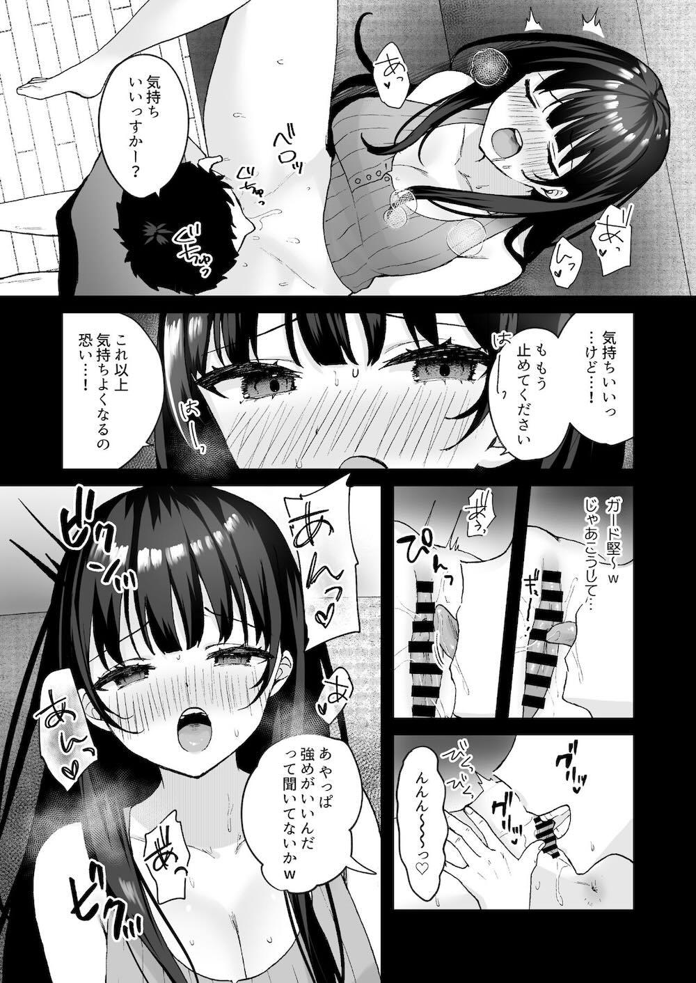お隣の清楚人妻に孕ませ指導〜チョロすぎる新妻を寝取り調教〜 : 010