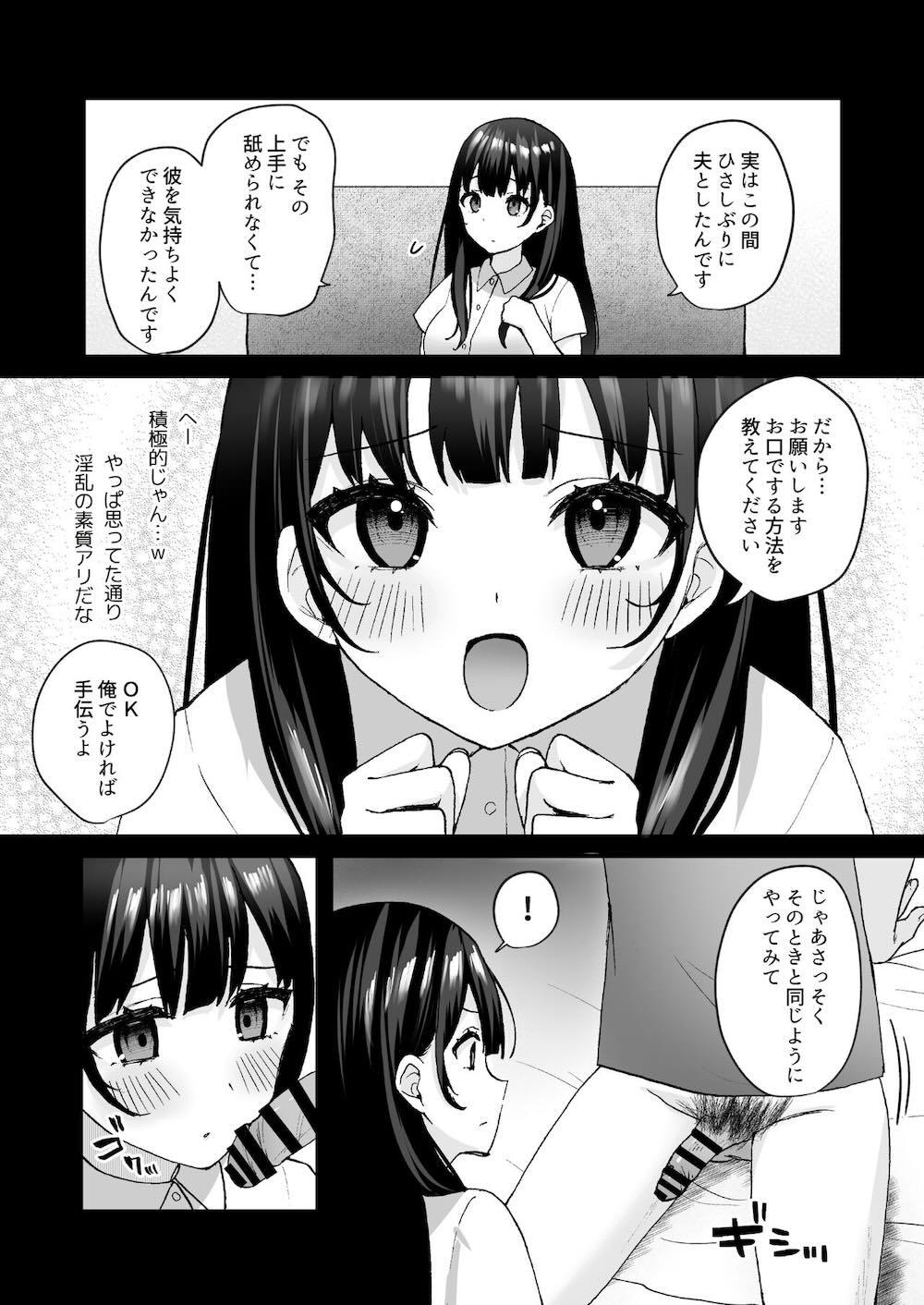 お隣の清楚人妻に孕ませ指導〜チョロすぎる新妻を寝取り調教〜 : 019