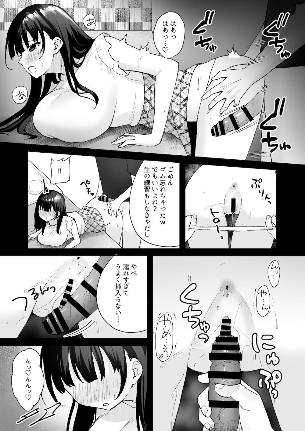 お隣の清楚人妻に孕ませ指導〜チョロすぎる新妻を寝取り調教〜 : 028