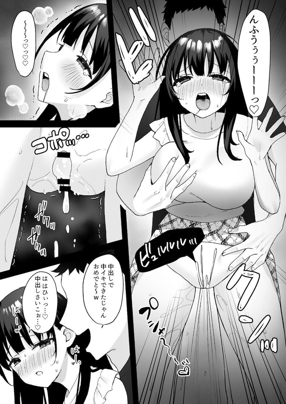 お隣の清楚人妻に孕ませ指導〜チョロすぎる新妻を寝取り調教〜 : 031