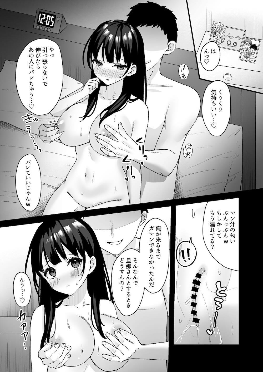 お隣の清楚人妻に孕ませ指導〜チョロすぎる新妻を寝取り調教〜 : 033