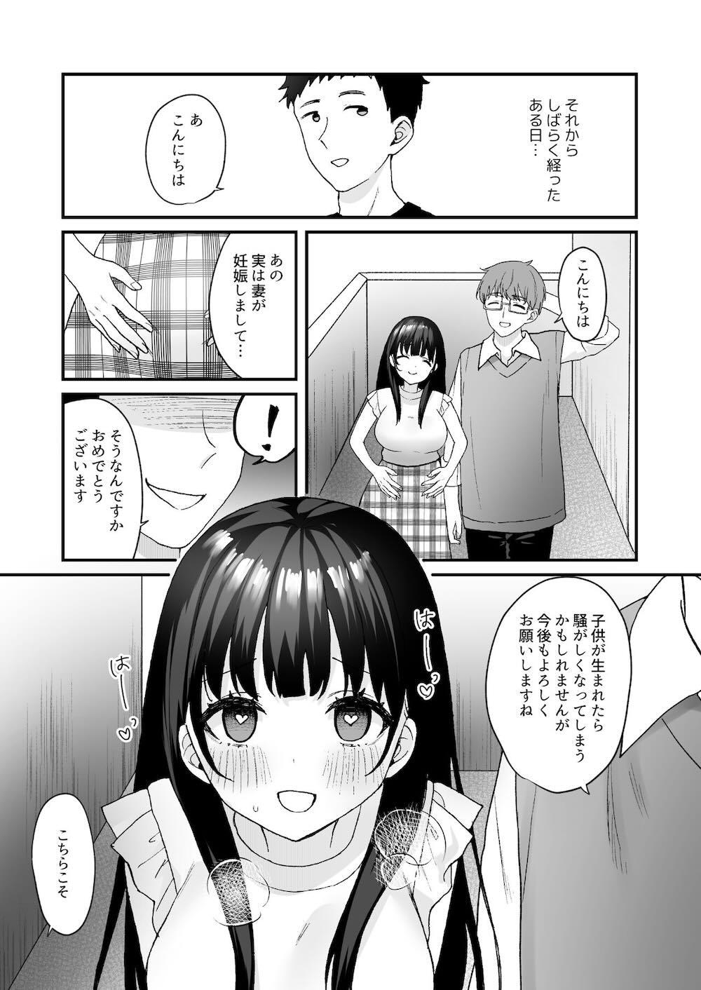 お隣の清楚人妻に孕ませ指導〜チョロすぎる新妻を寝取り調教〜 : 041