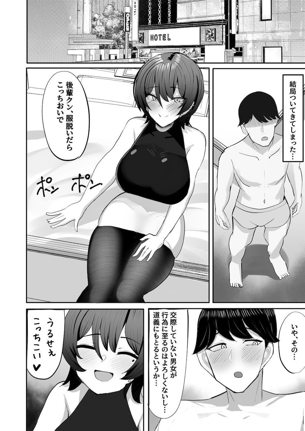 飲み友達だと思っていた先輩と早漏矯正いちゃいちゃ甘マゾえっちごっこ : 007