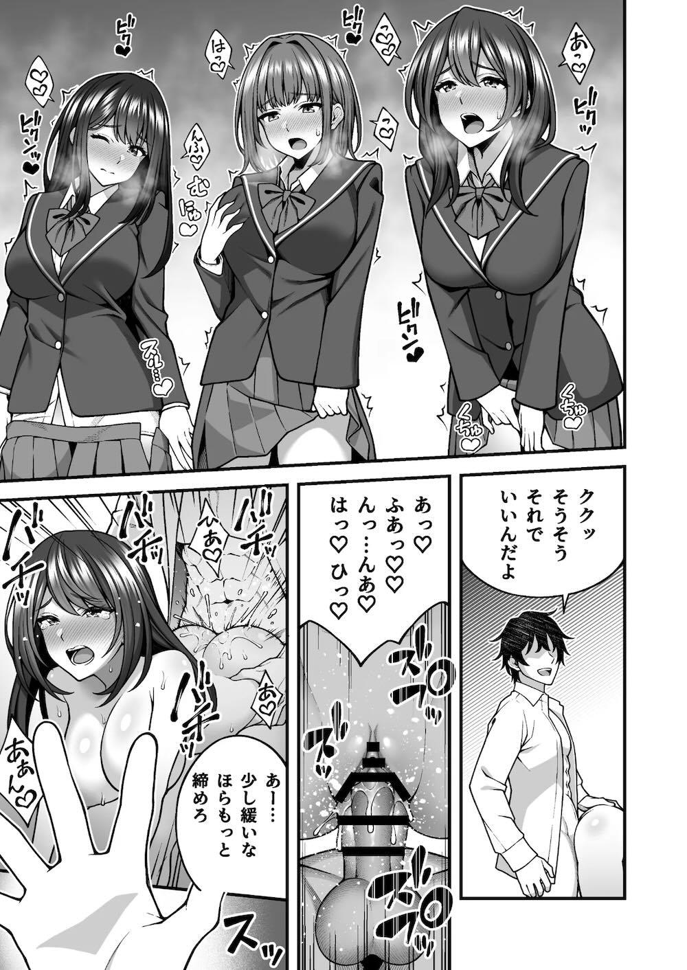 催眠学園5 催眠術でヤリ放題の学園ハーレムを手に入れた俺 : 006