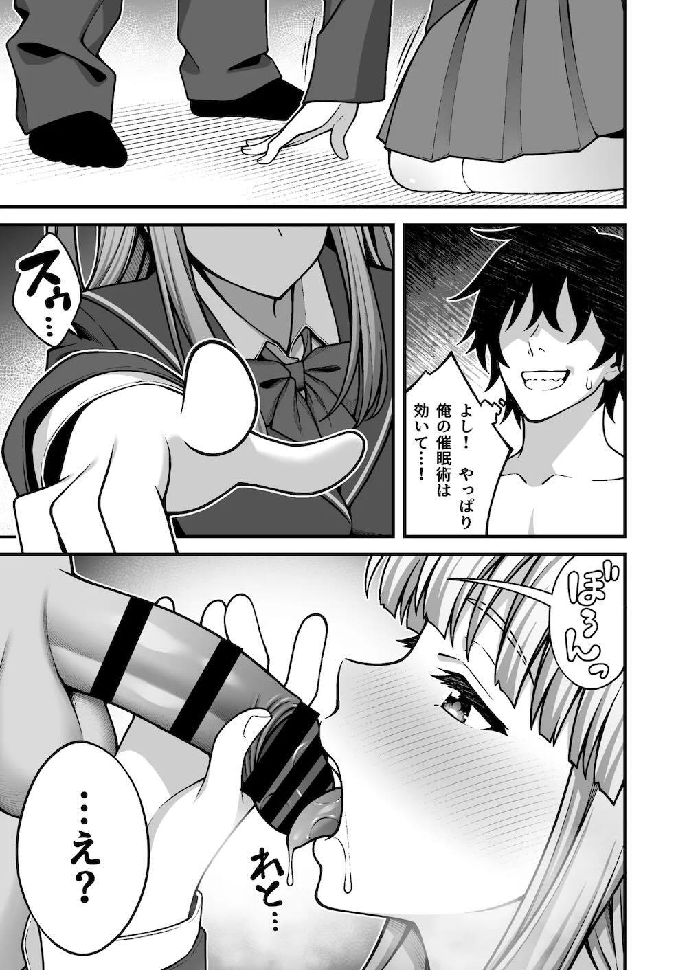 催眠学園5 催眠術でヤリ放題の学園ハーレムを手に入れた俺 : 024