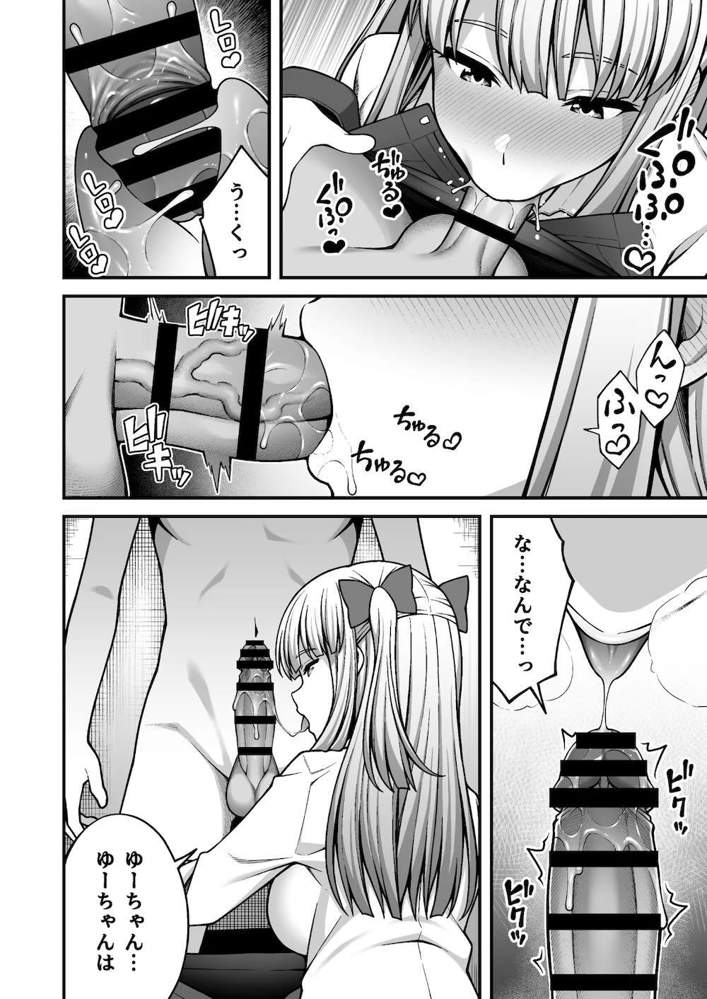 催眠学園5 催眠術でヤリ放題の学園ハーレムを手に入れた俺 : 025