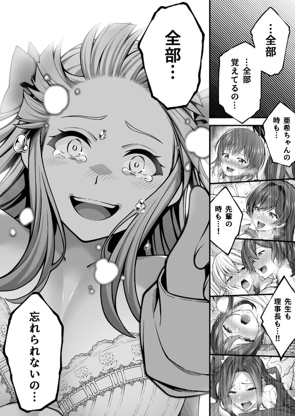 催眠学園5 催眠術でヤリ放題の学園ハーレムを手に入れた俺 : 031