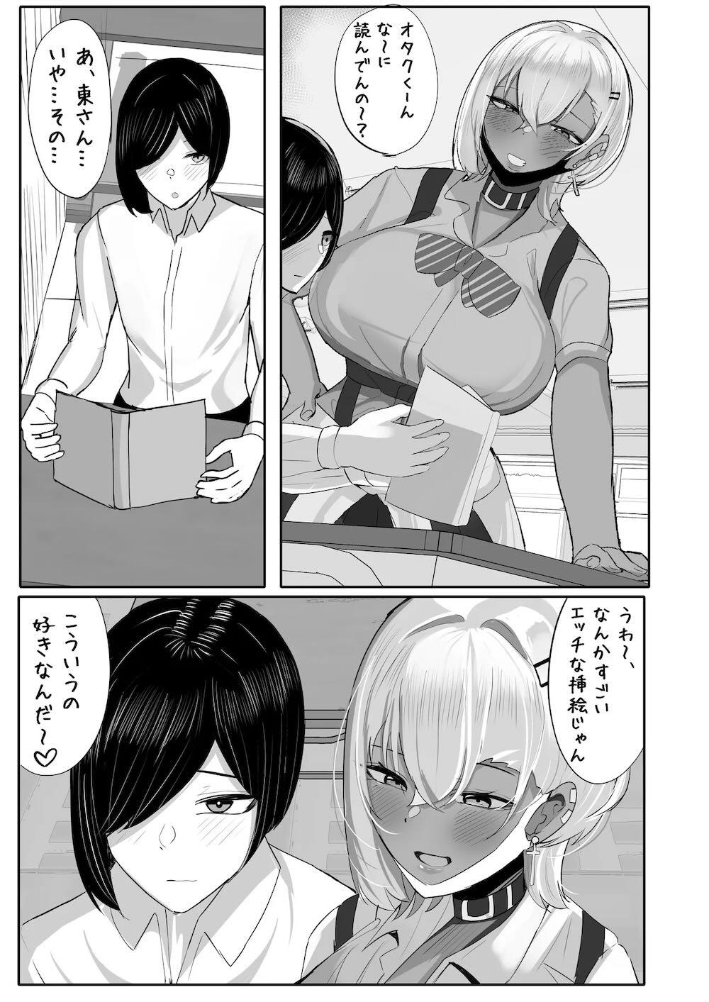 オタクをからかうむちむちギャルは実は僕専用のちょろマンマゾペット : 004