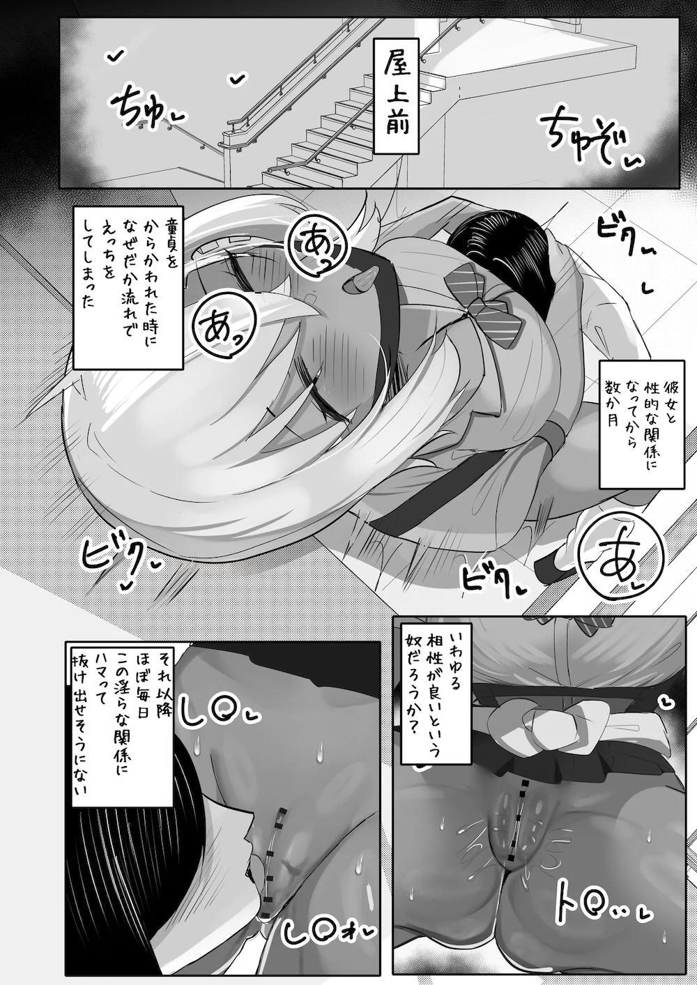 オタクをからかうむちむちギャルは実は僕専用のちょろマンマゾペット : 007