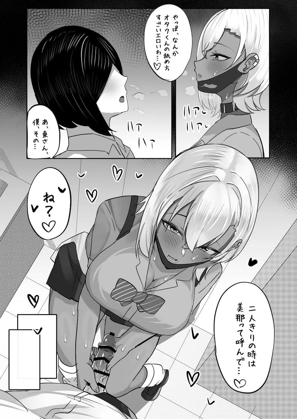 オタクをからかうむちむちギャルは実は僕専用のちょろマンマゾペット : 008