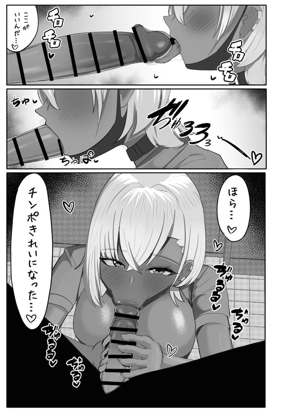 オタクをからかうむちむちギャルは実は僕専用のちょろマンマゾペット : 016
