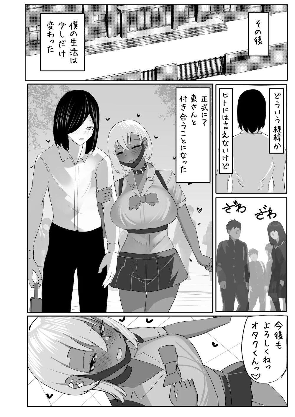 オタクをからかうむちむちギャルは実は僕専用のちょろマンマゾペット : 035