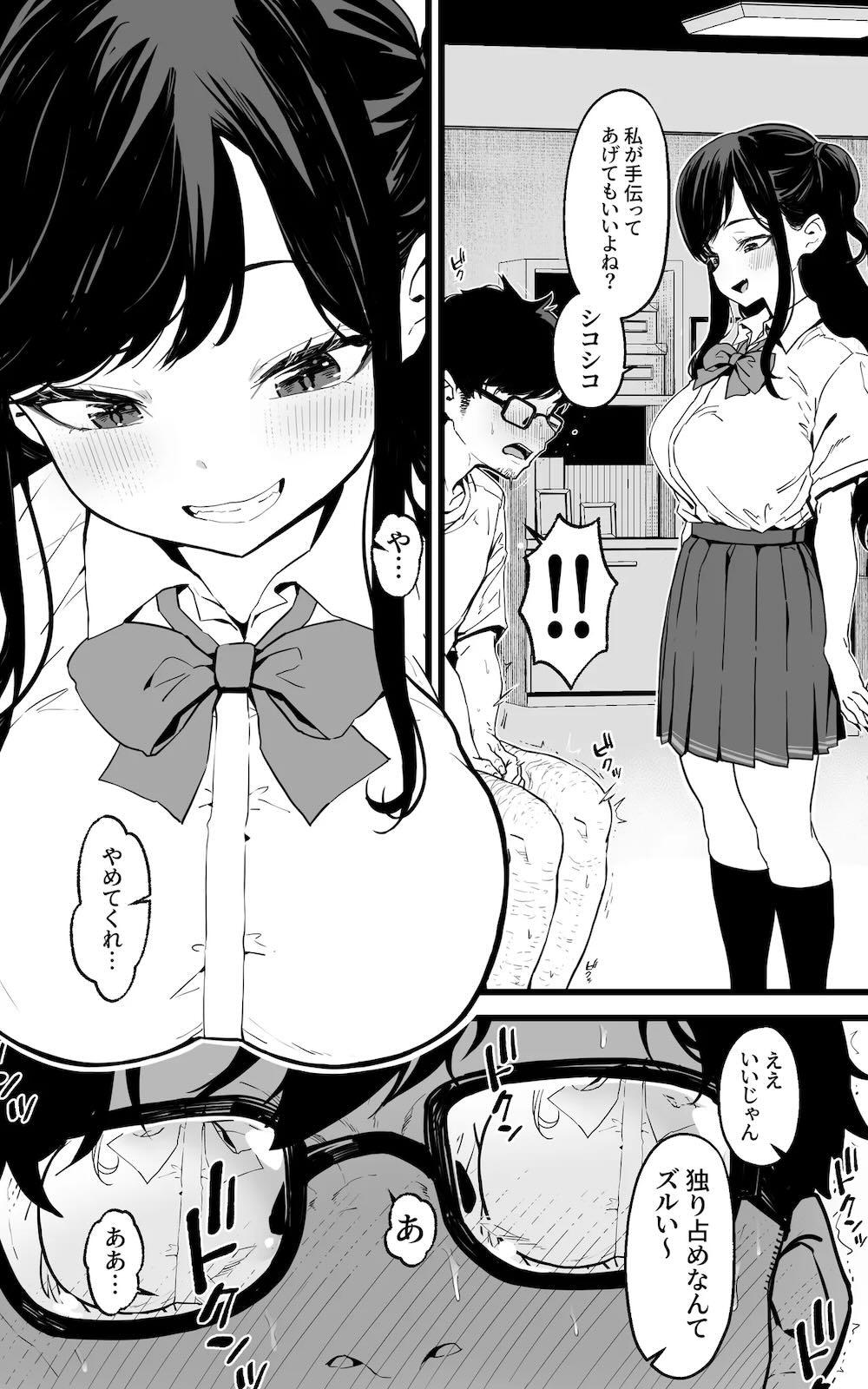 射精管理義妹〜僕専用オナサポJKなんて、最高じゃないですか : 004