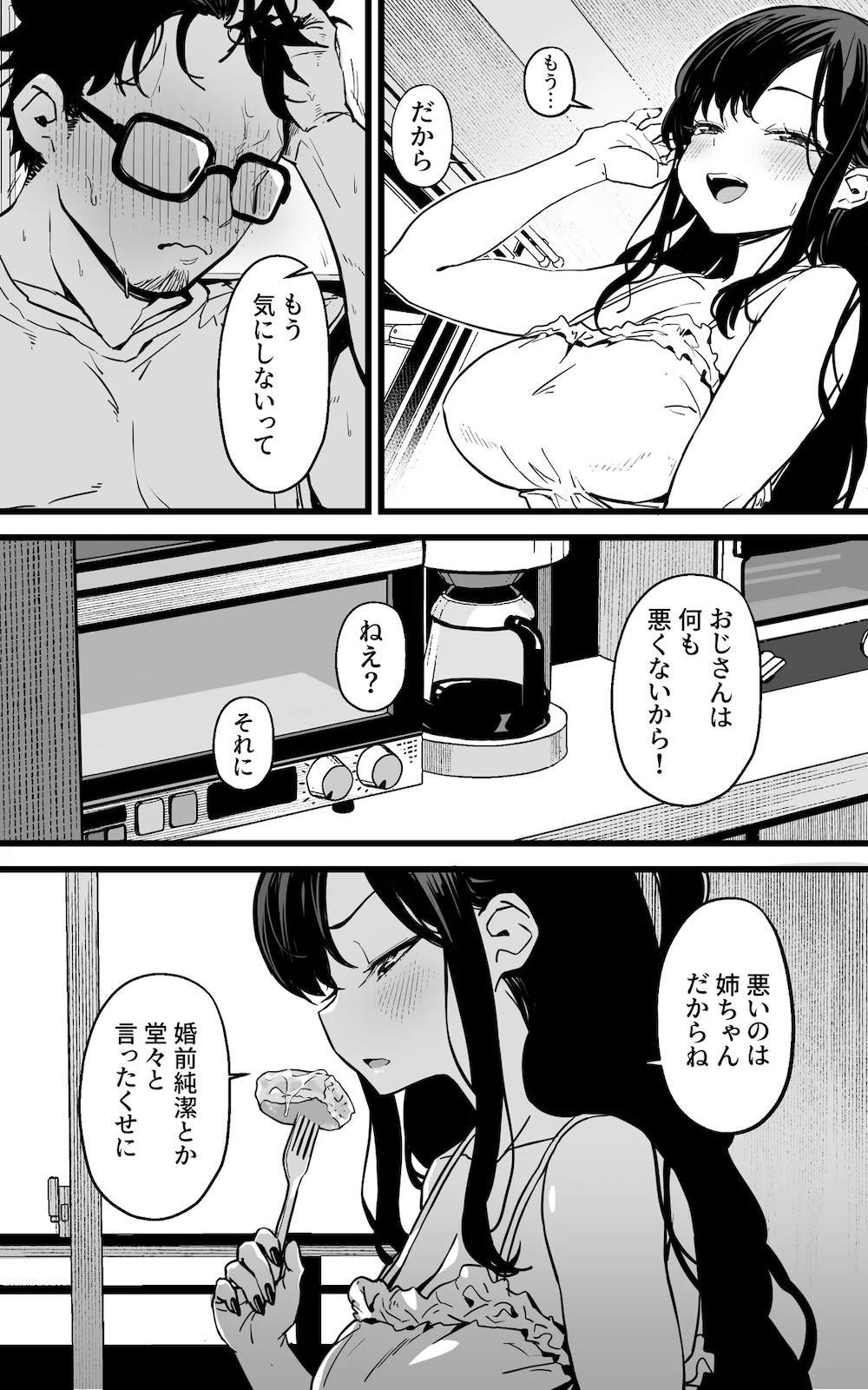 射精管理義妹〜僕専用オナサポJKなんて、最高じゃないですか : 007