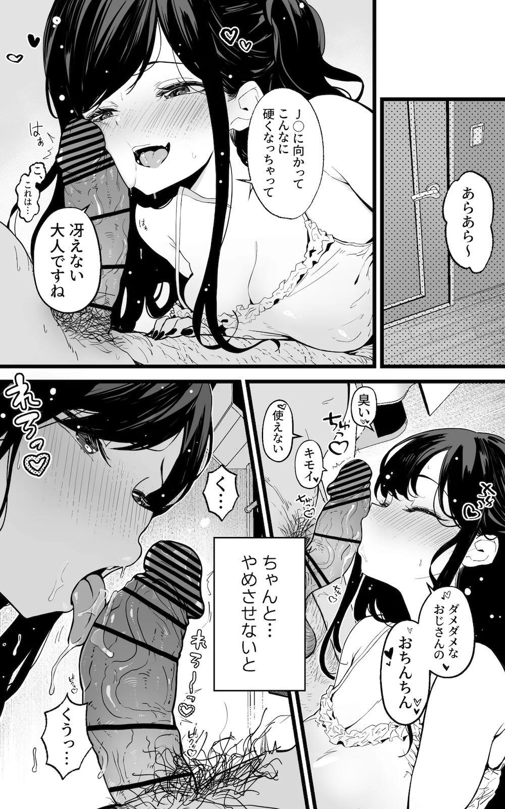 射精管理義妹〜僕専用オナサポJKなんて、最高じゃないですか : 012