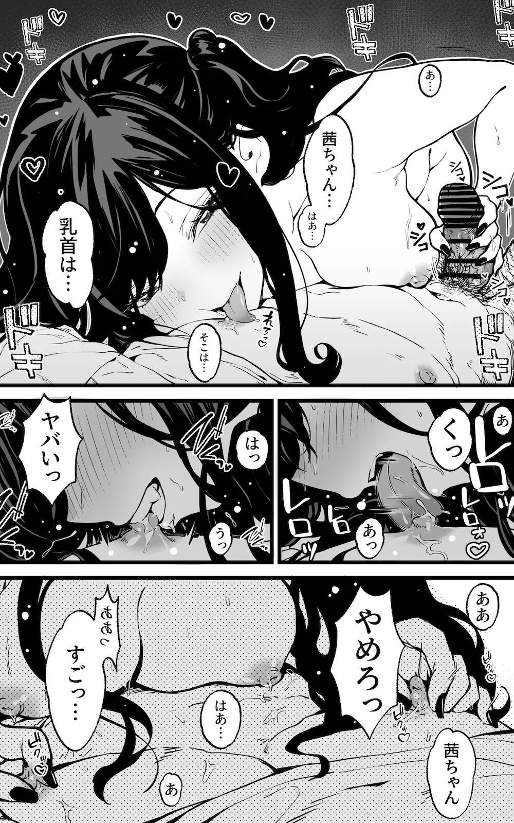 射精管理義妹〜僕専用オナサポJKなんて、最高じゃないですか : 018