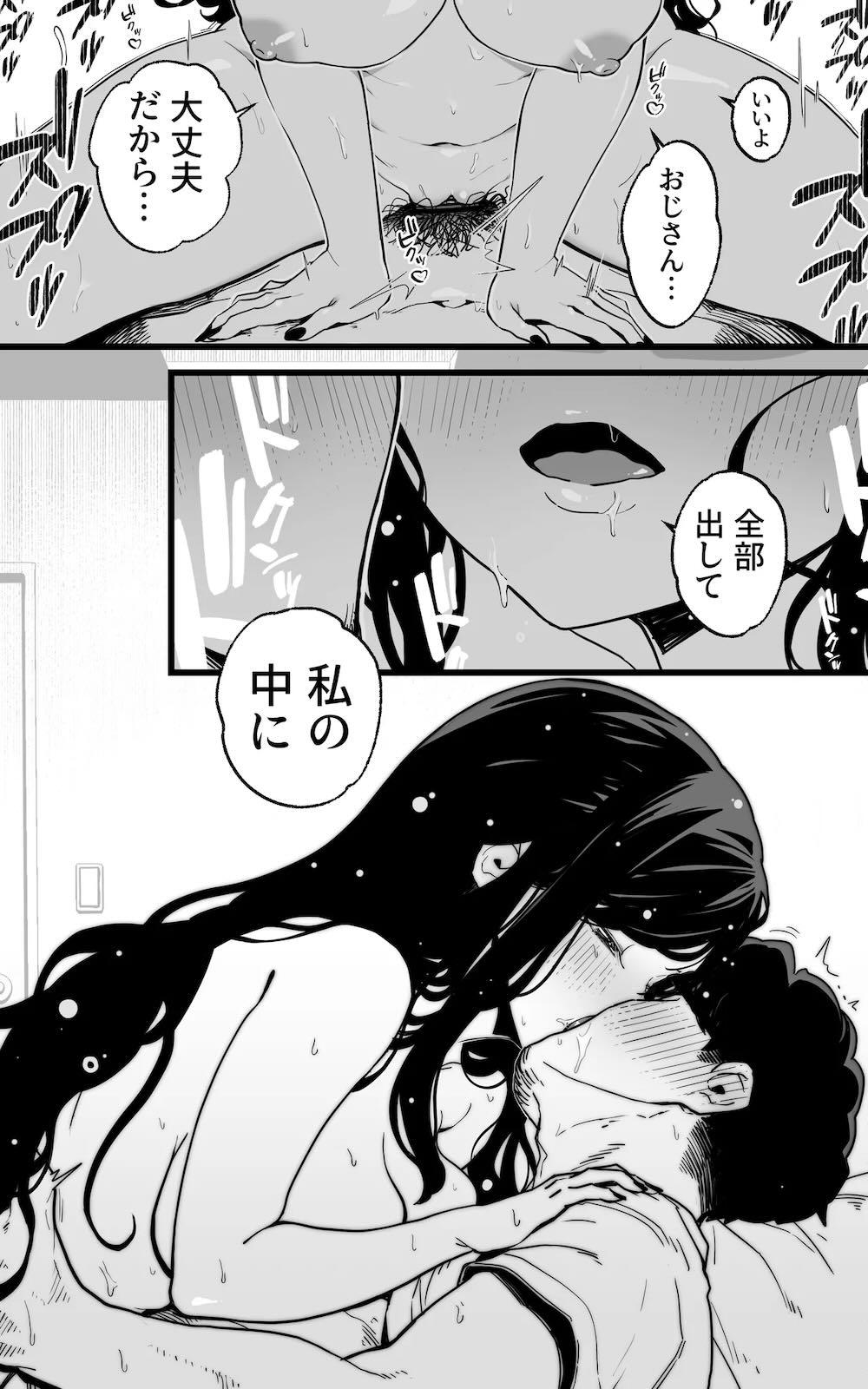 射精管理義妹〜僕専用オナサポJKなんて、最高じゃないですか : 023