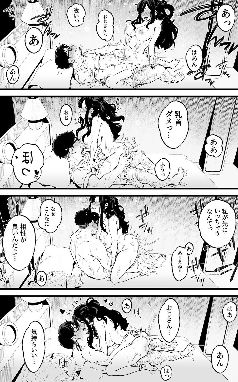 射精管理義妹〜僕専用オナサポJKなんて、最高じゃないですか : 027