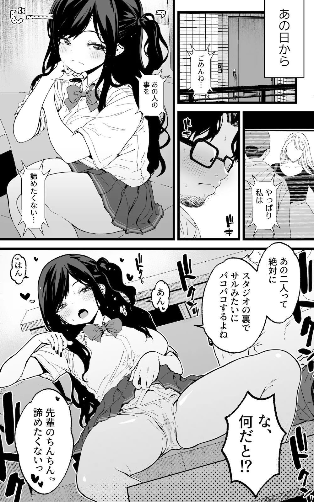 射精管理義妹〜僕専用オナサポJKなんて、最高じゃないですか : 032