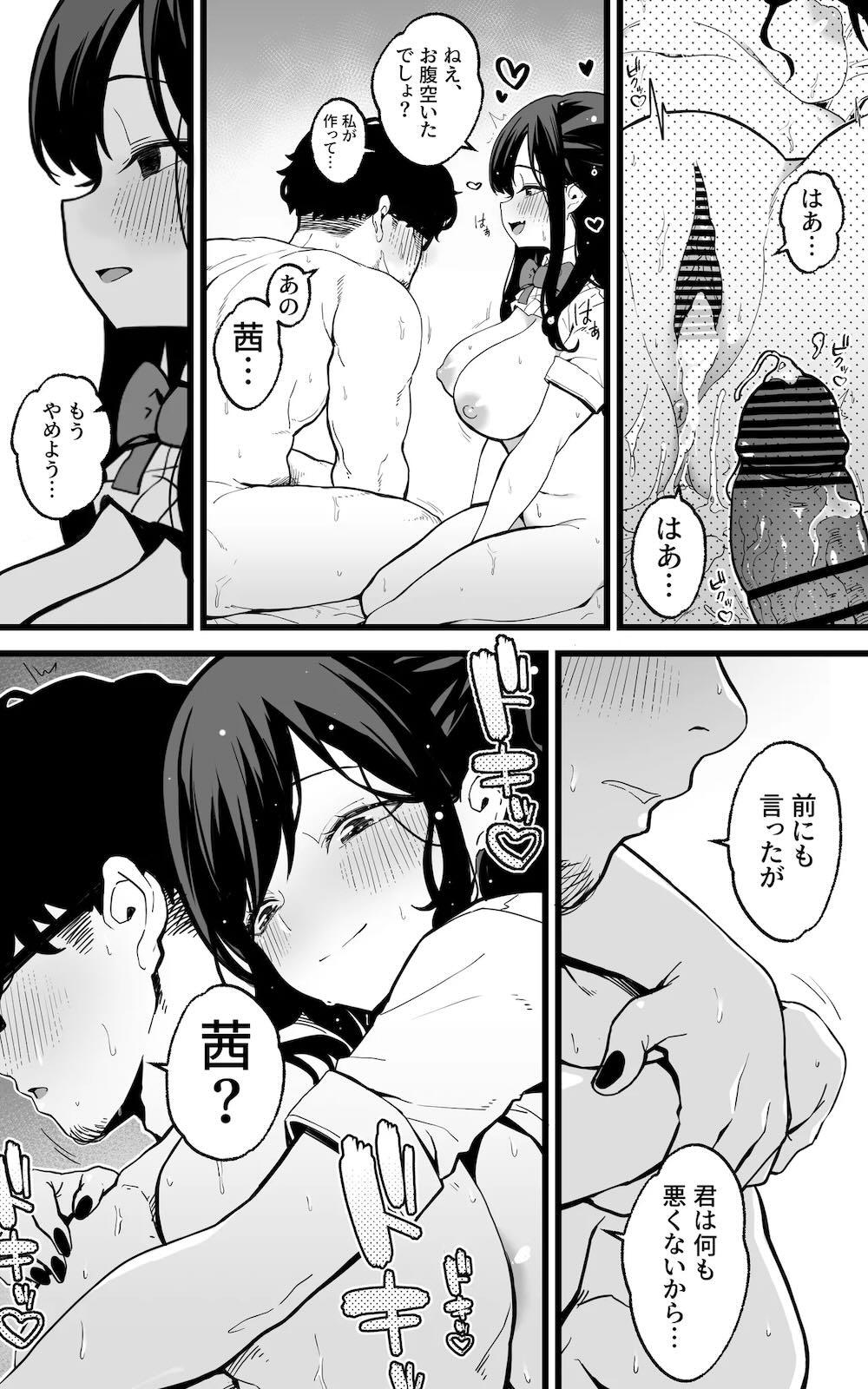 射精管理義妹〜僕専用オナサポJKなんて、最高じゃないですか : 040