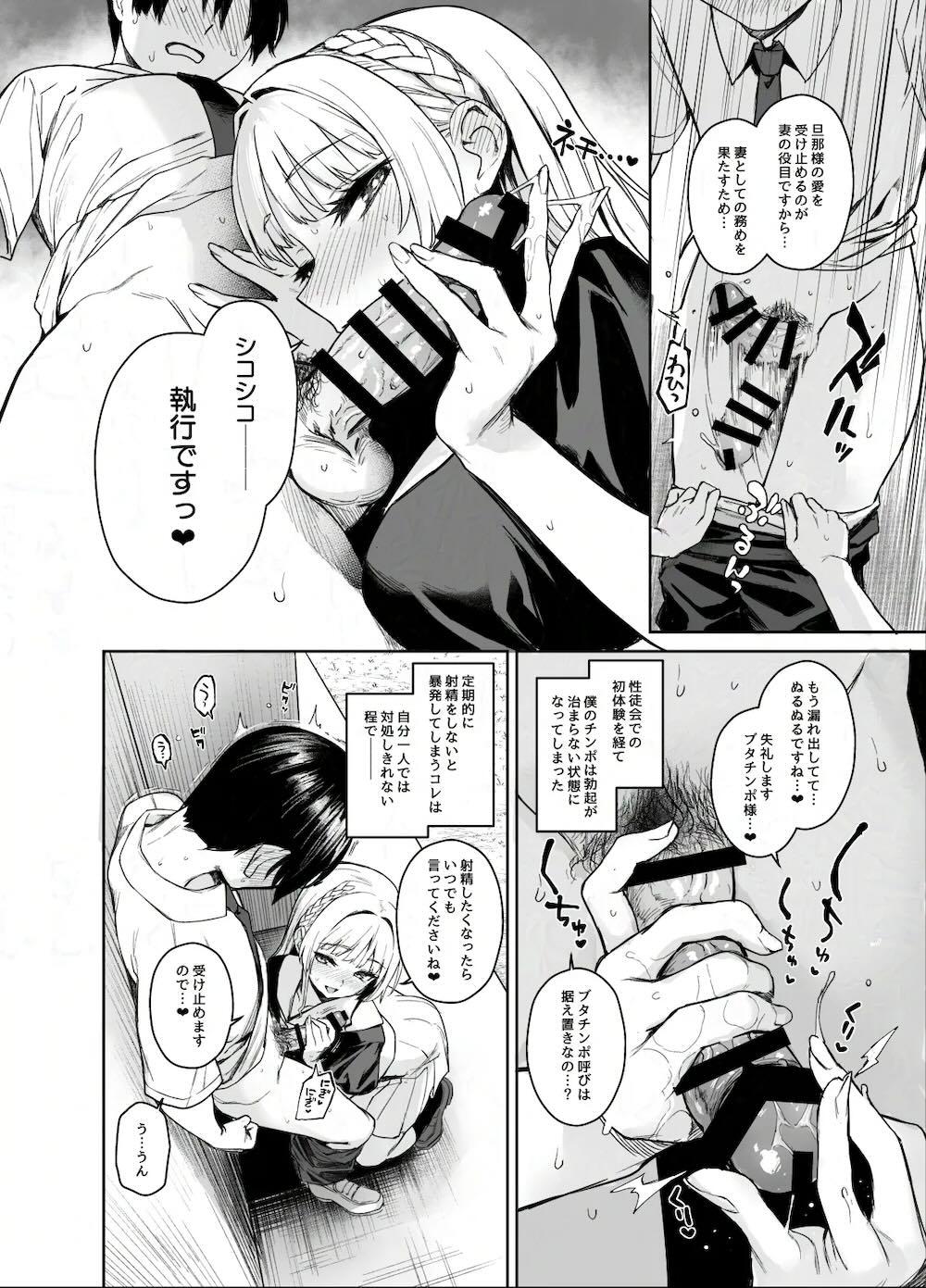 サキュバス性徒会シコシコ執行部2 NOA ver. : 007