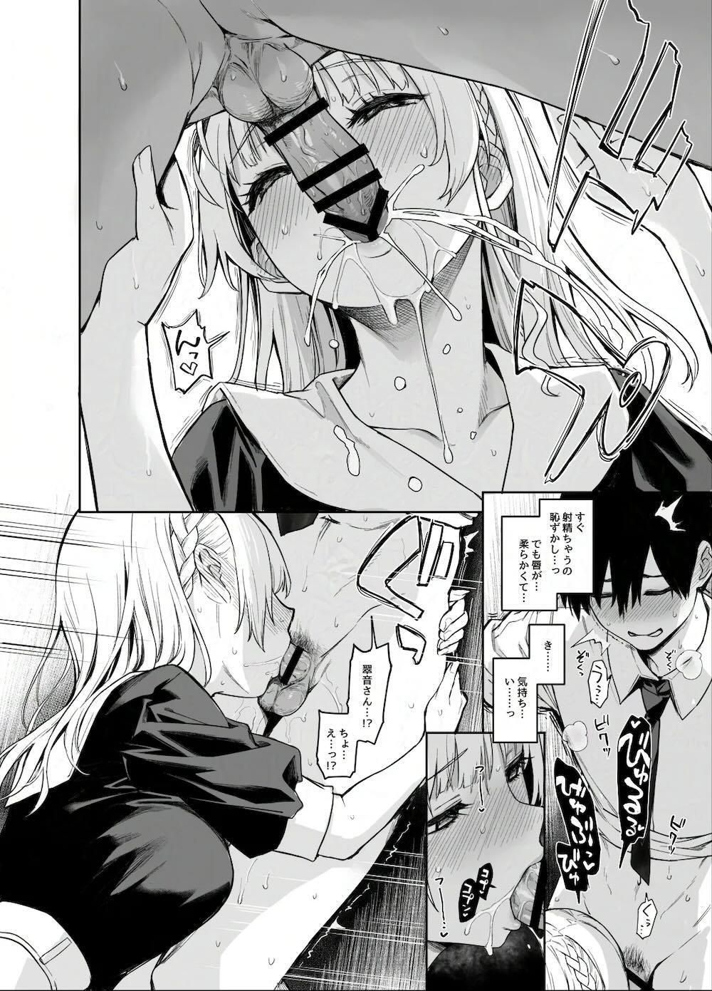 サキュバス性徒会シコシコ執行部2 NOA ver. : 009